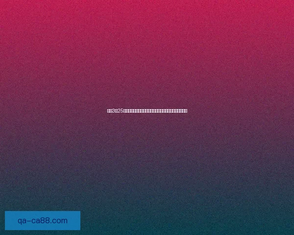 光遇3月25日任务攻略与心得:如何高效完成每日挑战并获得丰富奖励 光遇3月25日任务攻略与心得:如何高效完成每日挑战并获得丰富奖励