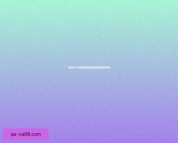 最新热门APK游戏下载大全，畅享无限娱乐与精彩游戏体验！