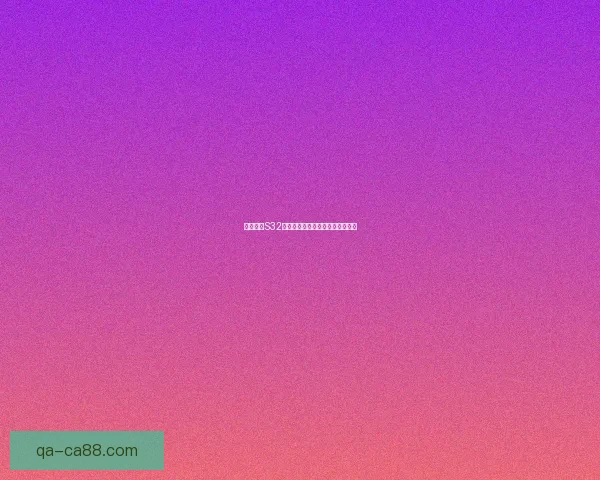 王者荣耀S32赛季开启时间及重要更新内容详解 王者荣耀S32赛季开启时间及重要更新内容详解