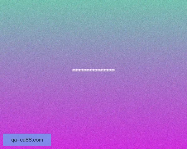 落樱小屋的温馨记忆与岁月痕迹：一段关于家与自然的诗意旅程